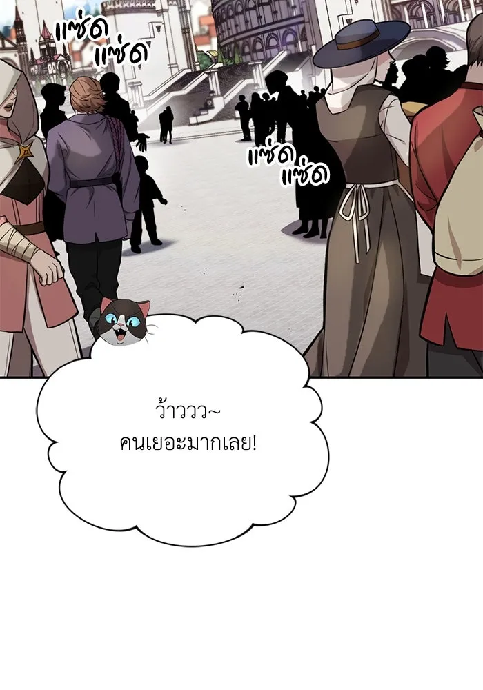 ชีวิตพลิกผันของลอร์ดผู้เกียจคร้าน ตอนที่ 62 แชมป์เปี่ยนดินแดนแห่งการพิสูจน รูปที่ 25