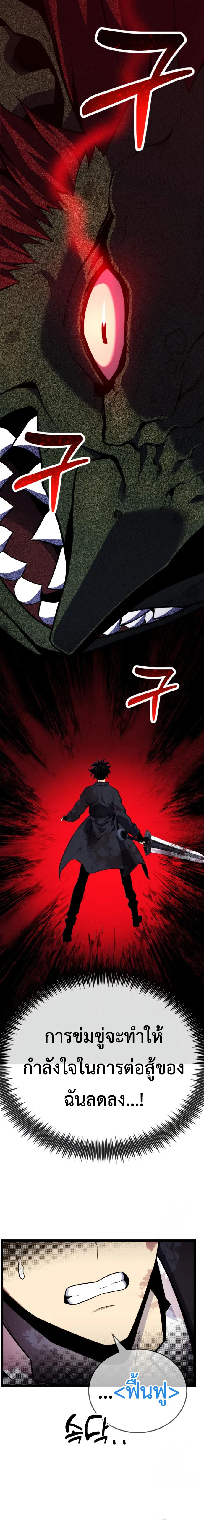 Artifact-Devouring Player เพลเยอร_ผ_กล_นก_นอาร_ต_แฟกต_ ตอนที่ ตอนที่ 7 รูปที่ 23