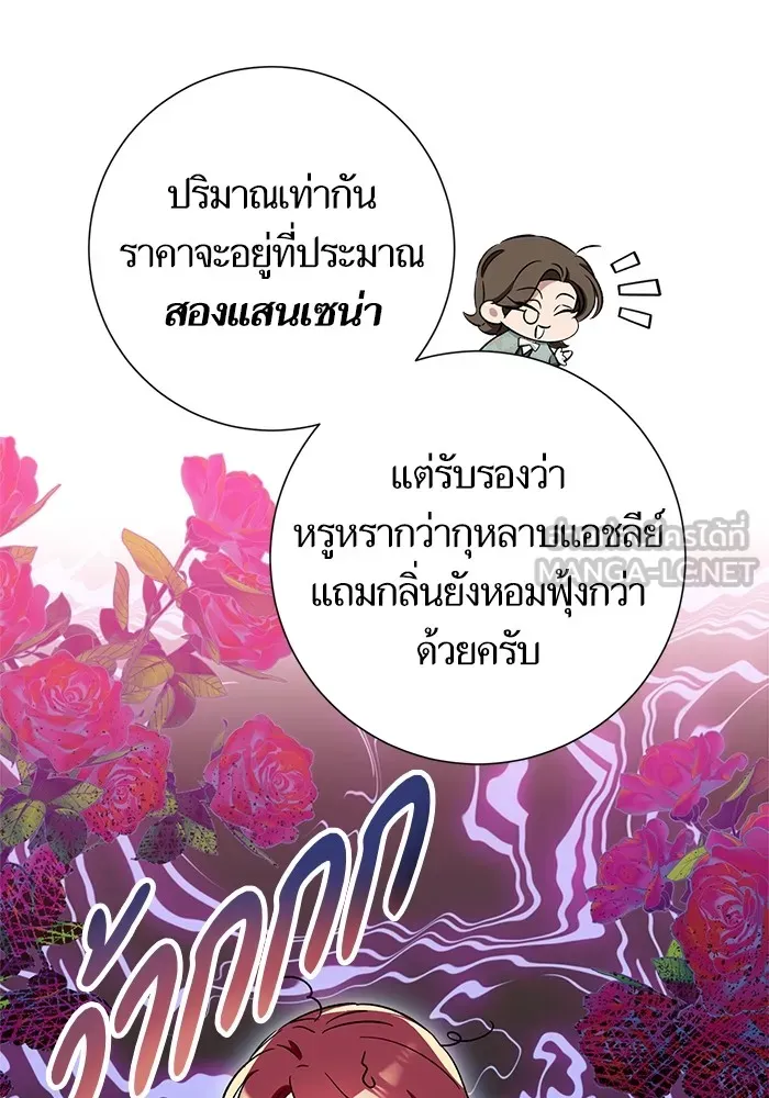 นึกว่าเป็นอิเซไคธรรมดา ตอนที่ 9 รูปที่ 21