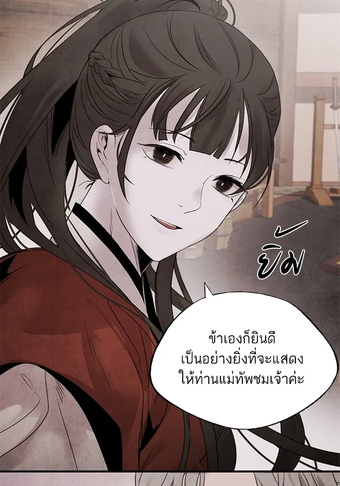 อาซา ตอนที่ 35 โจยอง รูปที่ 70