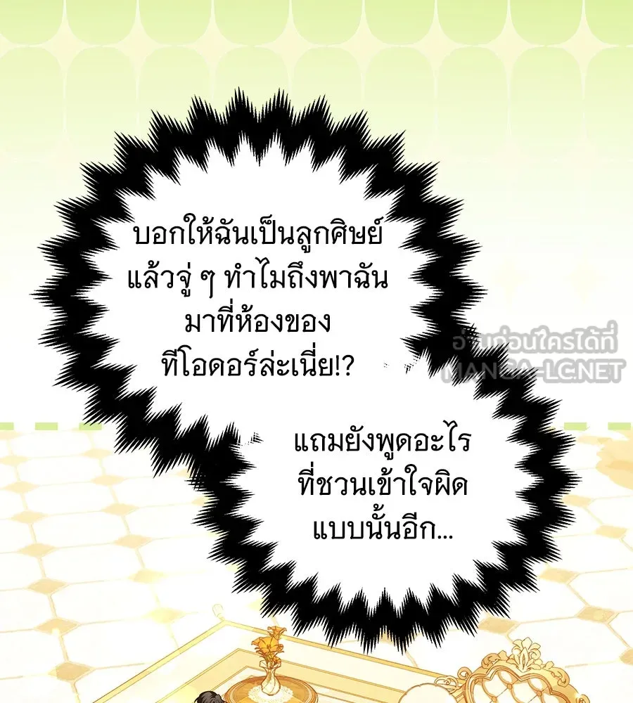 เปลี่ยนบทร้ายให้เป็นบทรัก ตอนที่ 28 รูปที่ 42