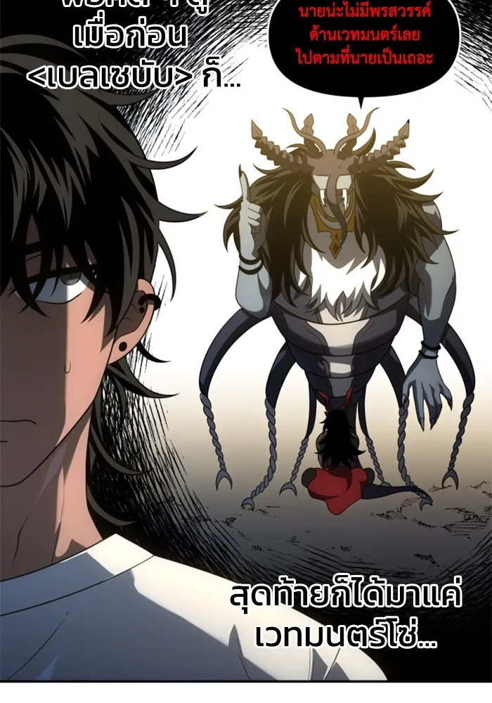 อดีตบอสหอคอย ตอนที่ 26 รูปที่ 44