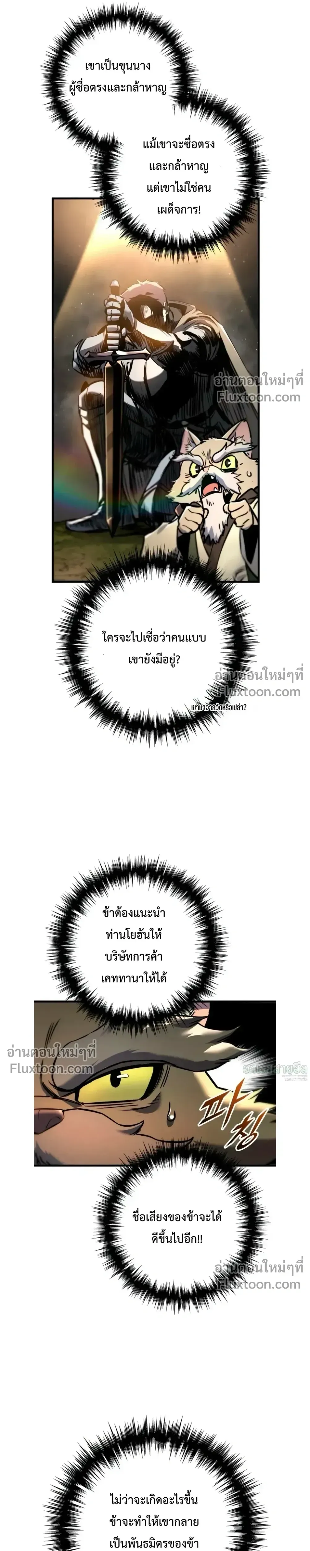 The Wandering Knight_s Survival Manual การเอาช_ว_ตรอด ของอ_ศว_นพเนจร ตอนที่ ตอนที่ 16 รูปที่ 13