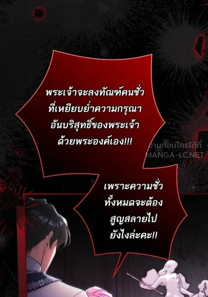 แด่ตัวละครโปรด ตอนที่ 100 รูปที่ 5