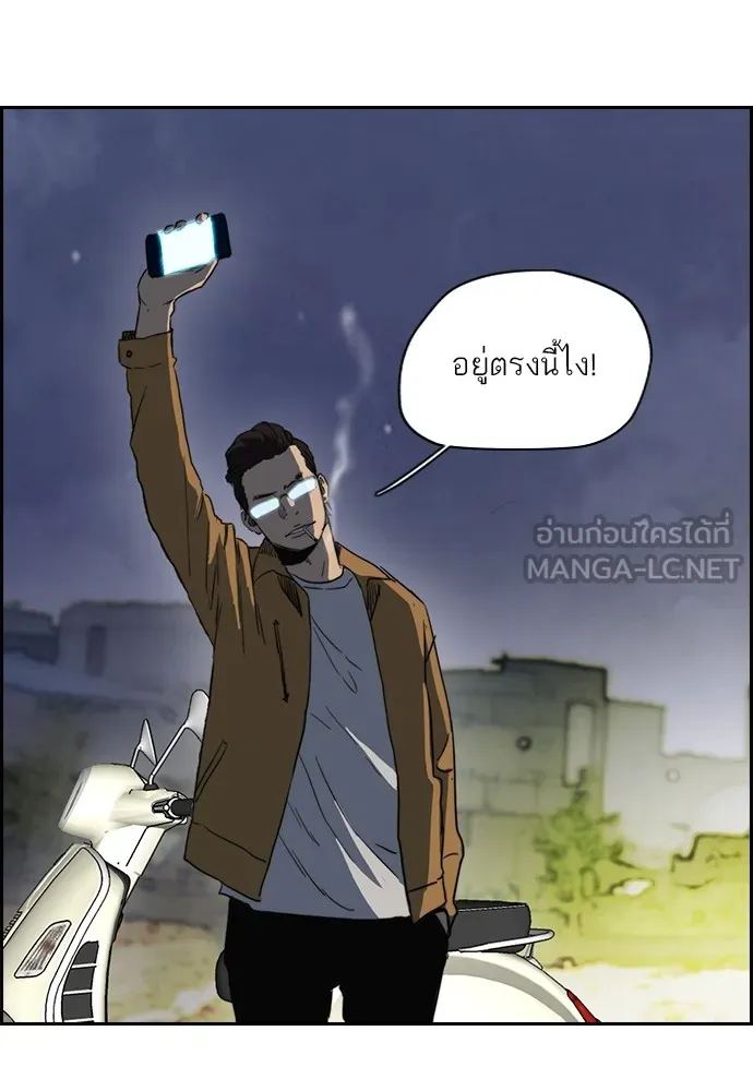 ปั่นสู้ฝันbrWind Breaker ตอนที่ 68 รูปที่ 57