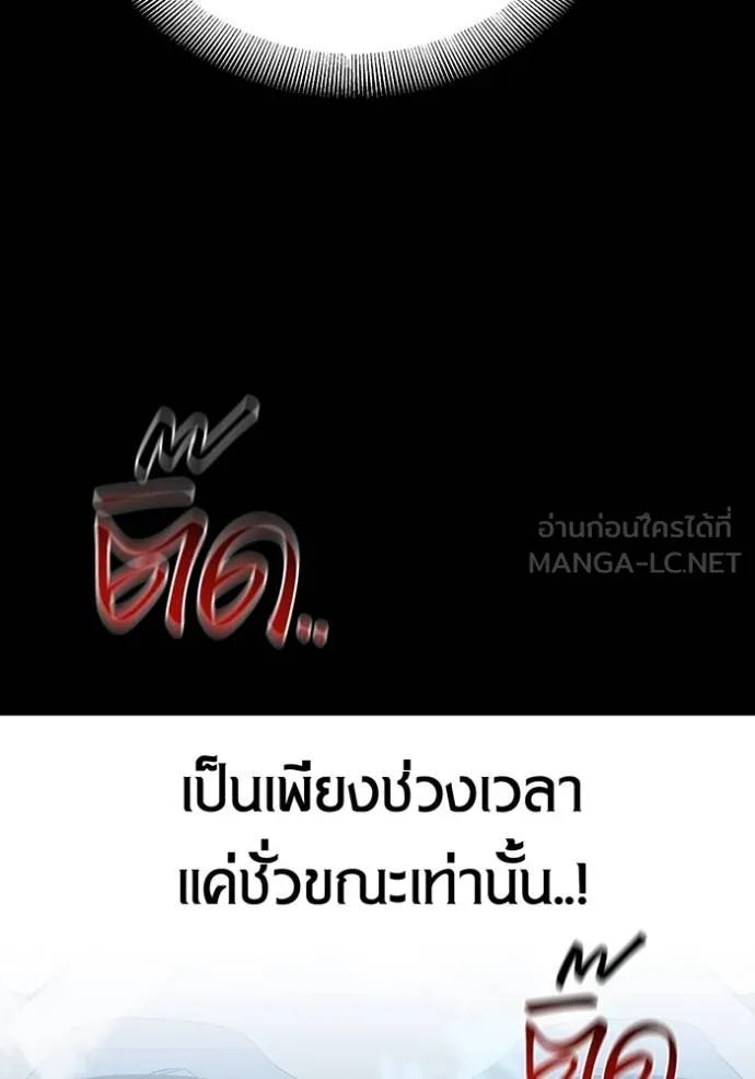 แยกร่างล่าอัตโนมัติ ตอนที่ 126 รูปที่ 61