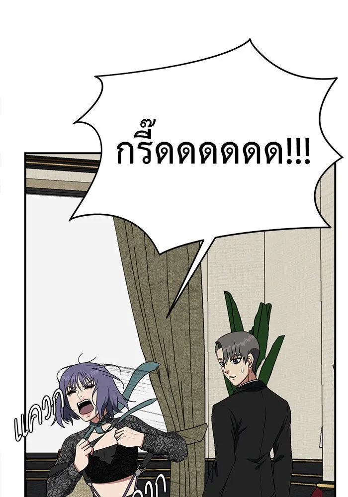 ช่วยเปลี่ยนฉันที ตอนที่ 115. ชูดูนา 14 รูปที่ 178