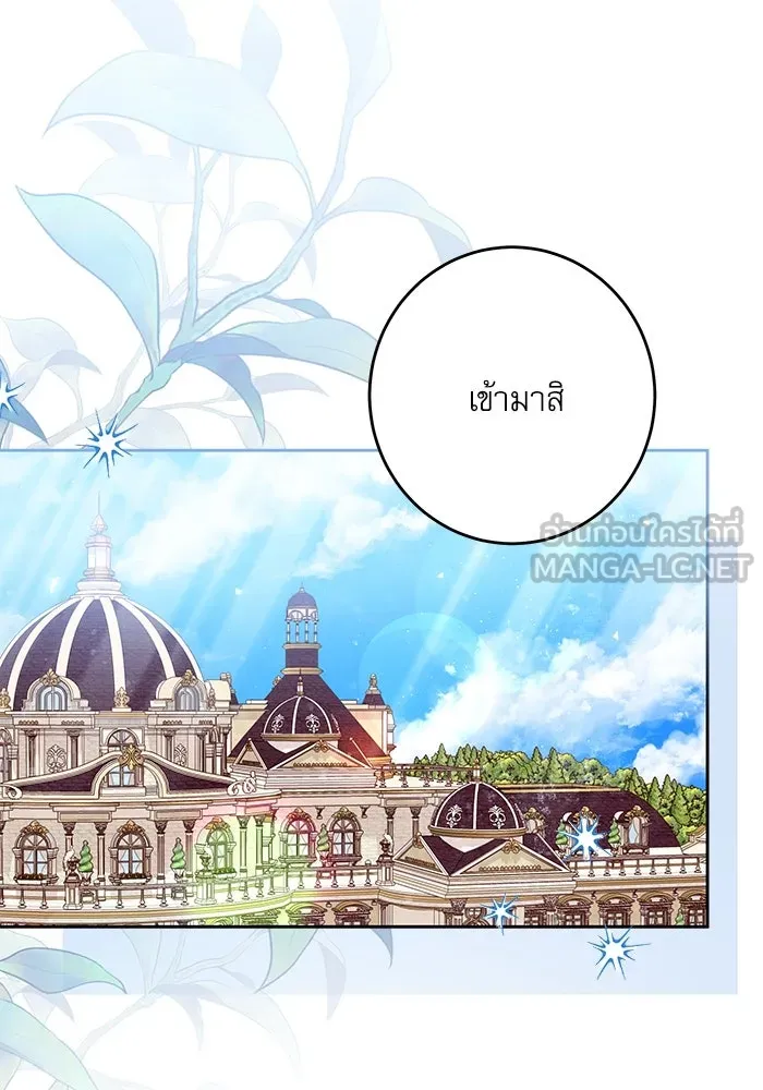 ครอบครัวตัวร้ายปล่อยฉันไปเถอะ ตอนที่ 45 รูปที่ 48