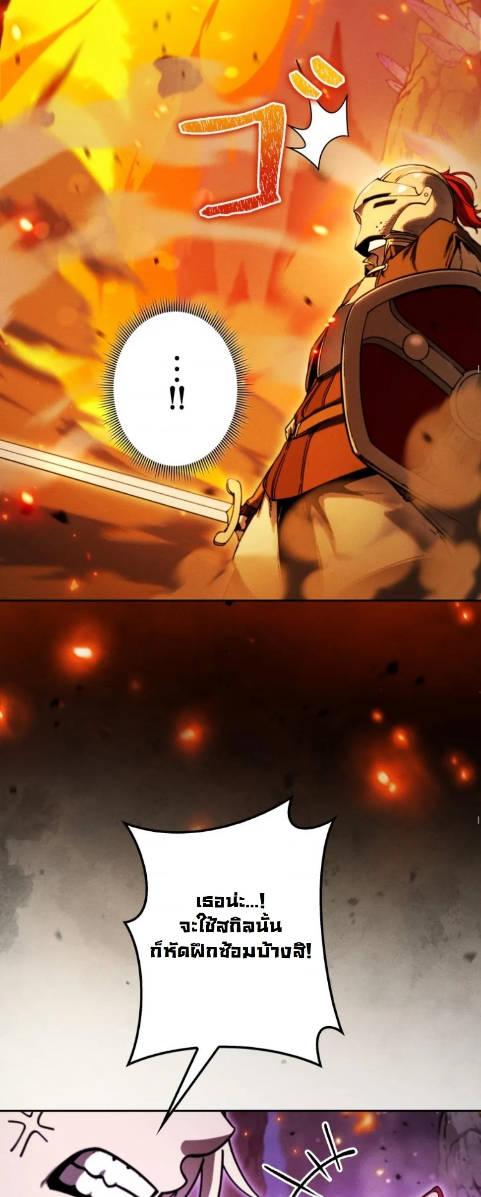 Dungeon Gourmet อ_ศว_นเป_บพ_สดาร เปล_ยนม_งกรให_เป_นเมน_เด_ด ตอนที่ ตอนที่ 16 รูปที่ 48