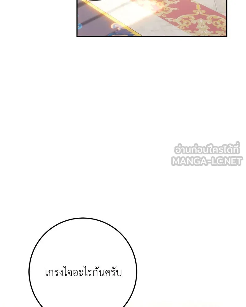 เจ้าหญิงคลั่งแห่งวังหลวง ตอนที่ 81 รูปที่ 3