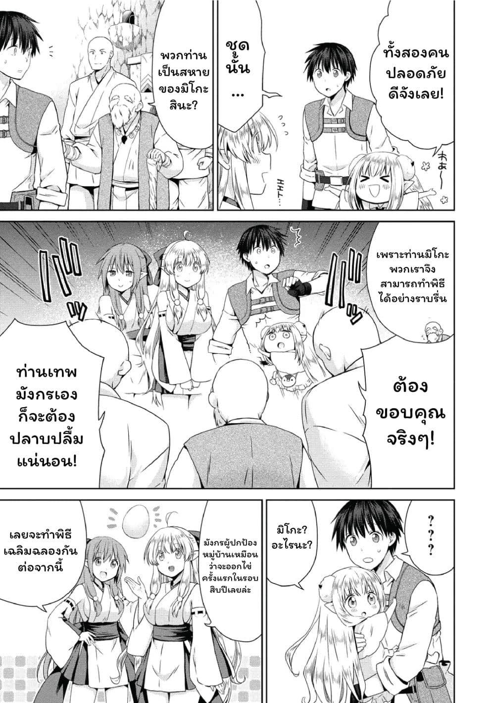 Manga-lc-com อ่านมังงะ อ่านการ์ตูน ออนไลน์ ฟรี Isekai de Kuchizuke wo! Tensei Sekai wa Unmei no Hito de Michiteiru ตอนที่ 1 2 3 4 5 6 7 8 9 10 11 12 13 14 ฟรี ไม่มีโฆษณา Manga-lc - อ่าน มังงะ อ่าน การ์ตูน ออนไลน์ อ่านมังงะ ฟรี