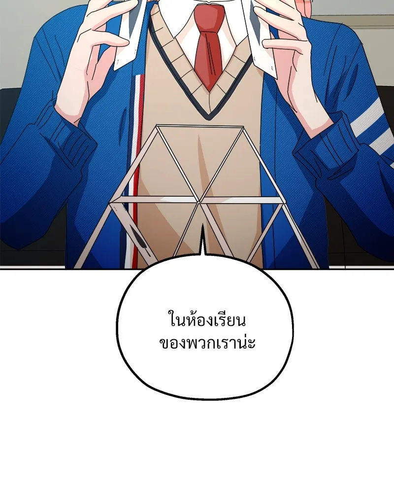 Pyramid Game เกมพีระมิด ตอนที่ 42 รูปที่ 116