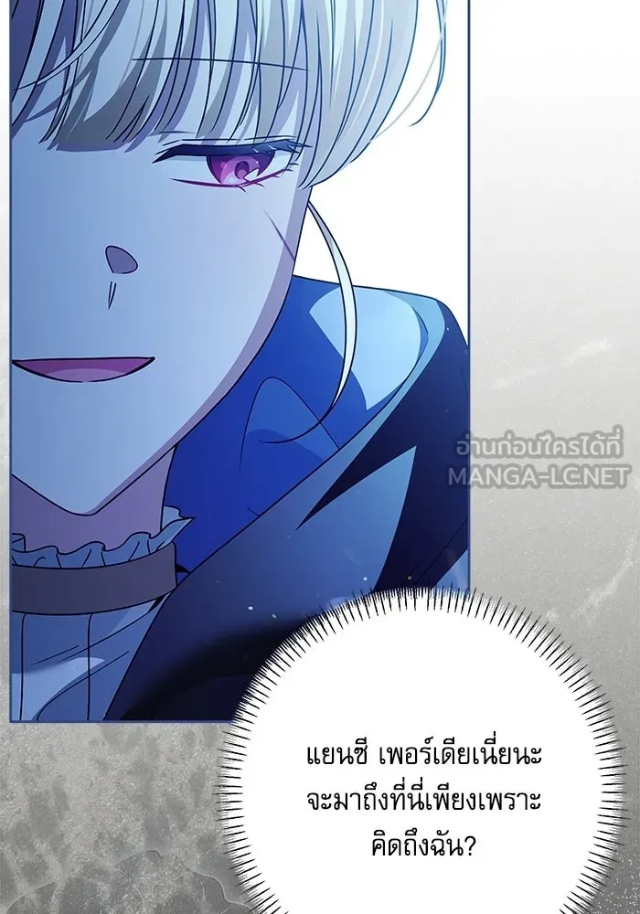 ครอบครัวตัวร้ายปล่อยฉันไปเถอะ ตอนที่ 64 รูปที่ 12