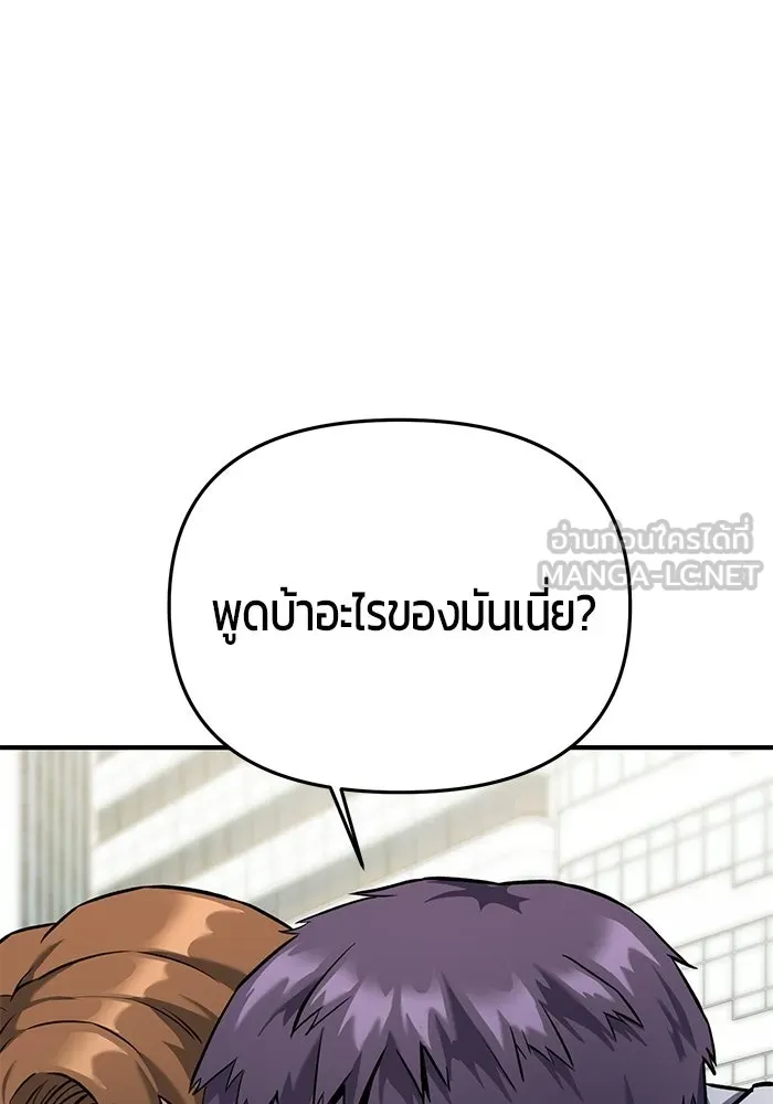 นักออกแบบเขาวงกตระดับชาติ ตอนที่ 10 รูปที่ 111