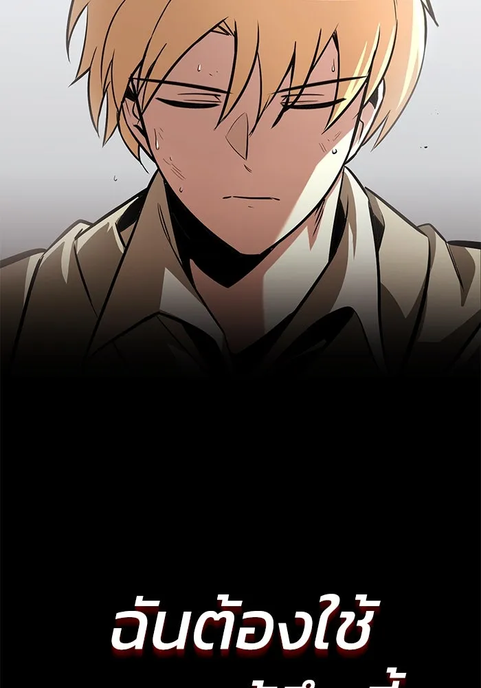 ชีวิตพลิกผันของลอร์ดผู้เกียจคร้าน ตอนที่ 54 วิธีควบคุมเจตจำนง รูปที่ 101