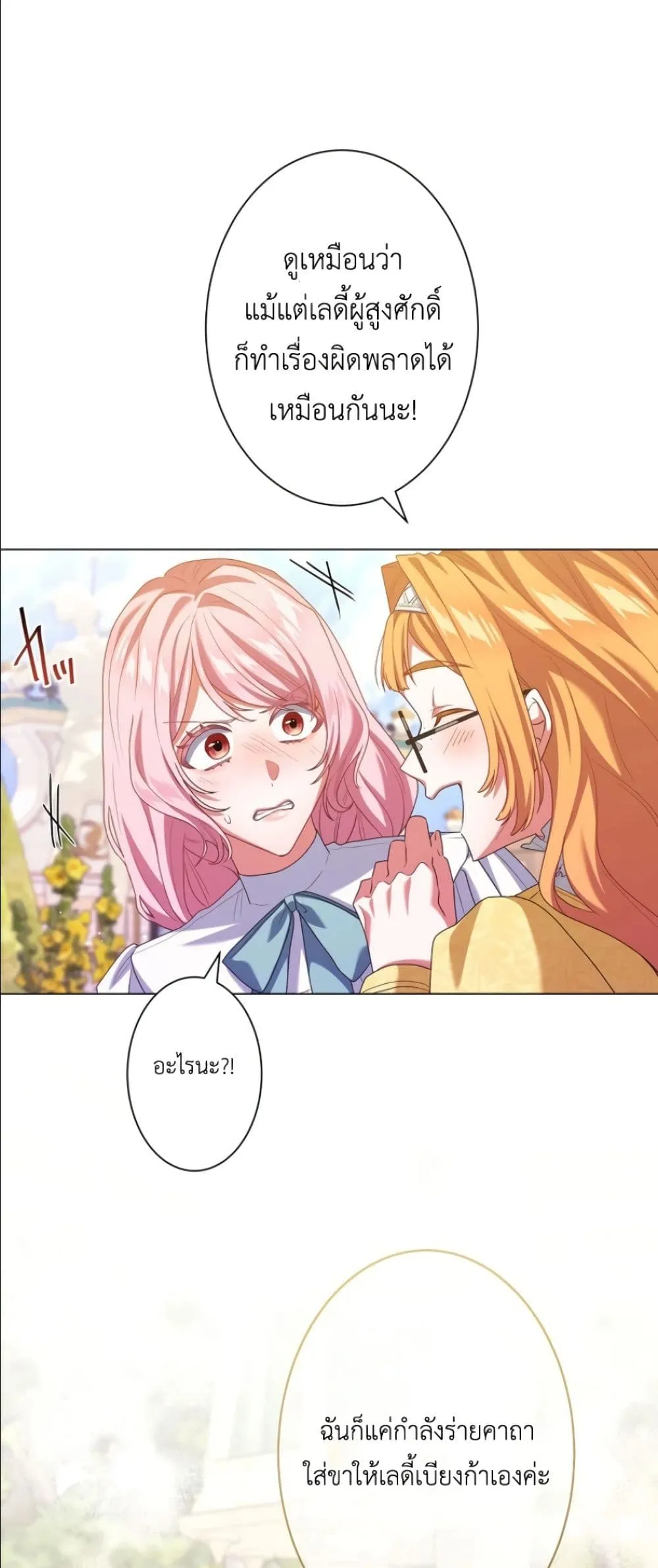 Manga-lc-com อ่านมังงะ อ่านการ์ตูน ออนไลน์ ฟรี Behold The Perfect Villainess ตอนที่ 1 2 3 4 5 6 7 8 9 10 11 12 13 14 ฟรี ไม่มีโฆษณา Manga-lc - อ่าน มังงะ อ่าน การ์ตูน ออนไลน์ อ่านมังงะ ฟรี