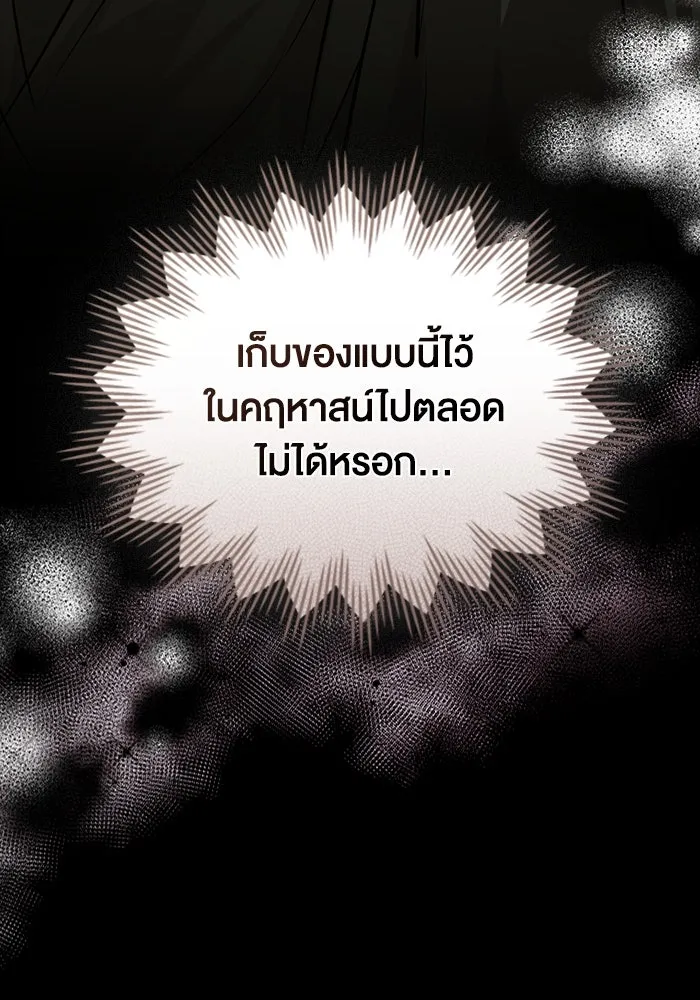 กู้ชีวิตลิขิตท่านเอิร์ล ตอนที่ 49 รูปที่ 88