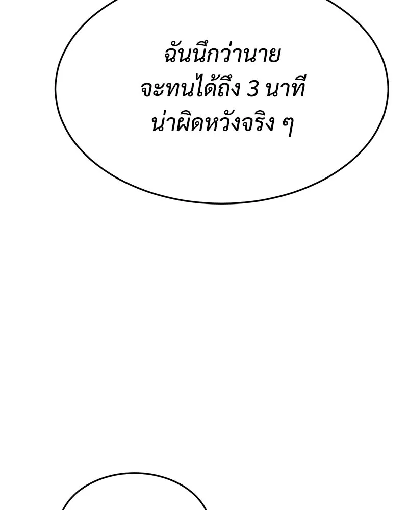 แบคXX ตอนที่ 169 รูปที่ 212
