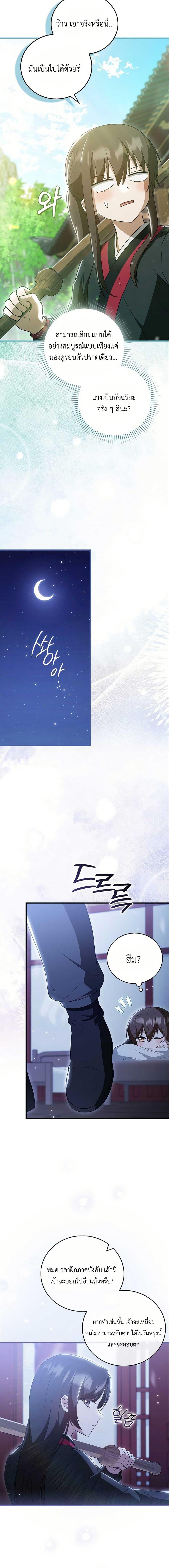 Manga-lc-com อ่านมังงะ อ่านการ์ตูน ออนไลน์ ฟรี I Became The Youngest Disciple of The Mount Hua Sect ตอนที่ 1 2 3 4 5 6 7 8 9 10 11 12 13 14 ฟรี ไม่มีโฆษณา Manga-lc - อ่าน มังงะ อ่าน การ์ตูน ออนไลน์ อ่านมังงะ ฟรี