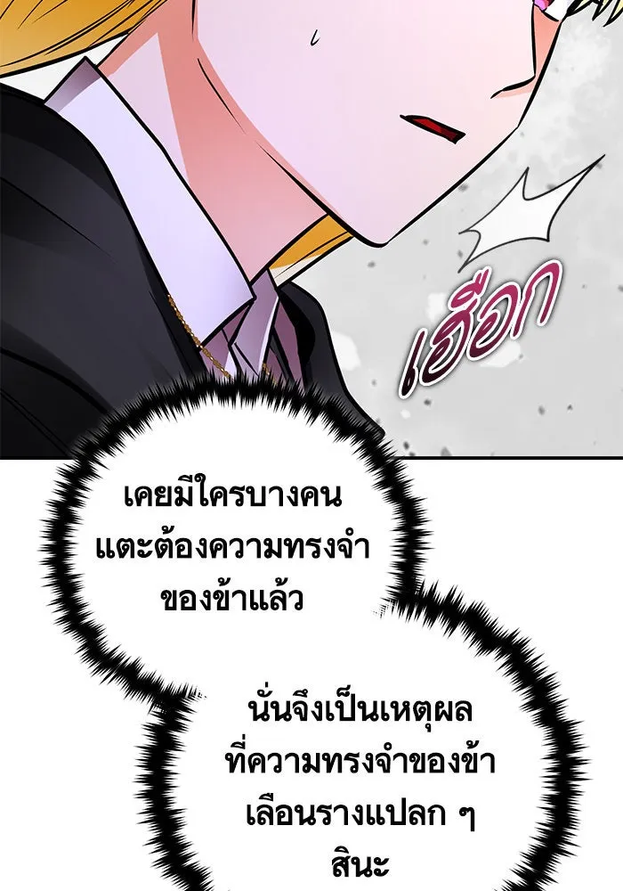บุตรีดยุกขอไม่แต่งงานbrกับหนุ่มในฝัน ตอนที่ 101 รูปที่ 118