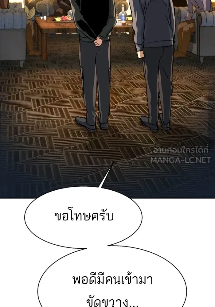 พี่ชายสายบอดี้การ์ด ตอนที่ 257 รูปที่ 99