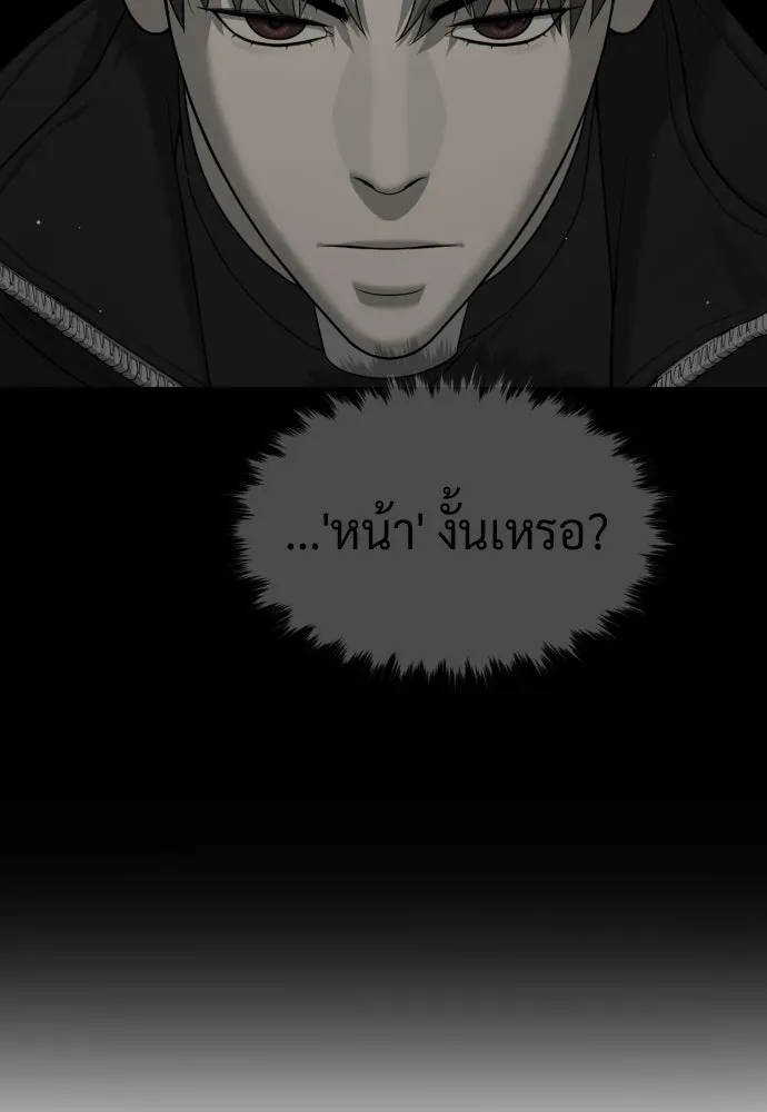 นักฆ่าย้อนวัย ตอนที่ 137 รูปที่ 58