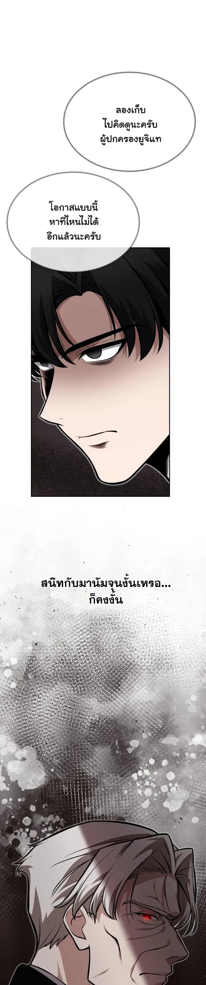 Kidnapped Dragons ด_ลล_บฉบ_บล_กพาต_วม_งกร ตอนที่ ตอนที่ 9 รูปที่ 12
