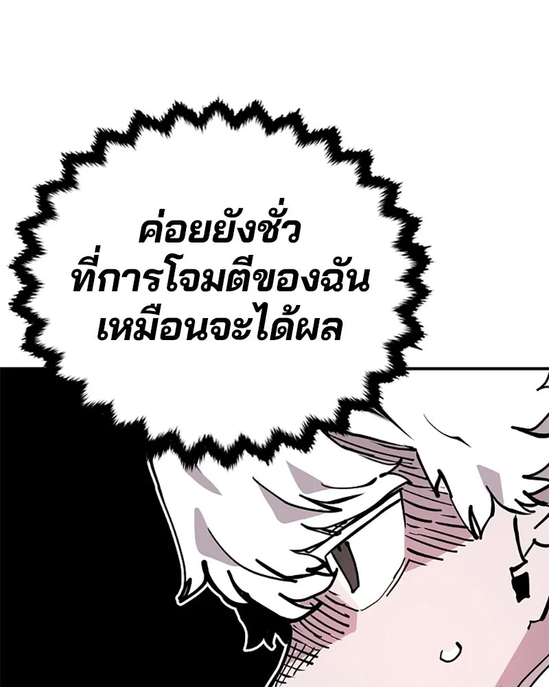 Player ตอนที่ 103 รูปที่ 23