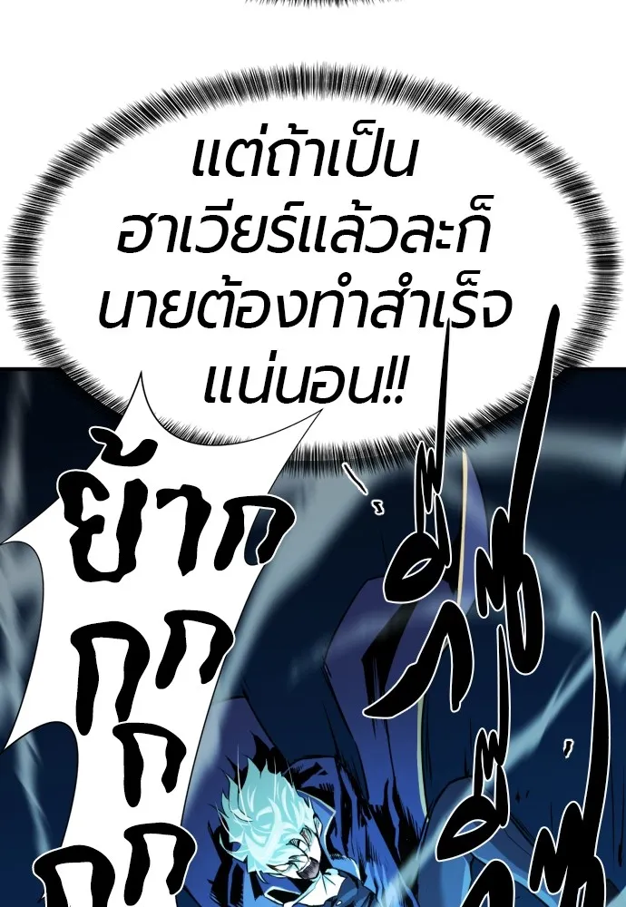 ยอดสถาปนิกผู้พิทักษ์อาณาจักร ตอนที่ 30 รูปที่ 95