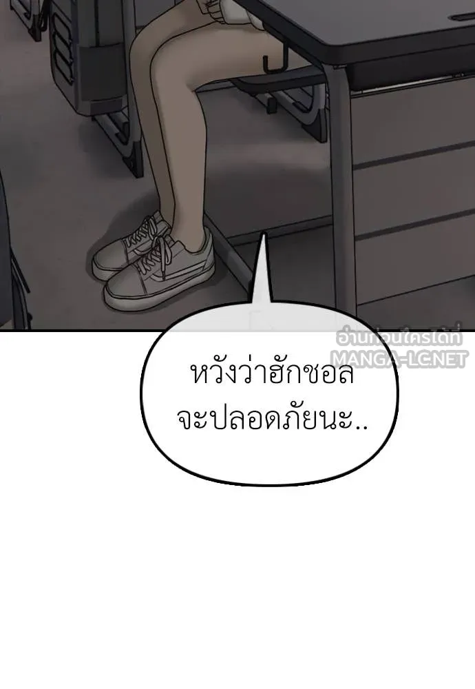 ผู้กล้าฝ่า ตอนที่ 27 รูปที่ 165