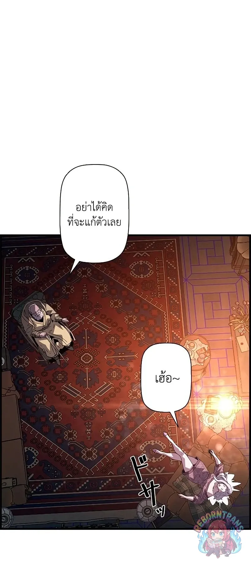 Necromancer_s Evolutionary Traits ตอนที่ ตอนที่ 119 รูปที่ 13