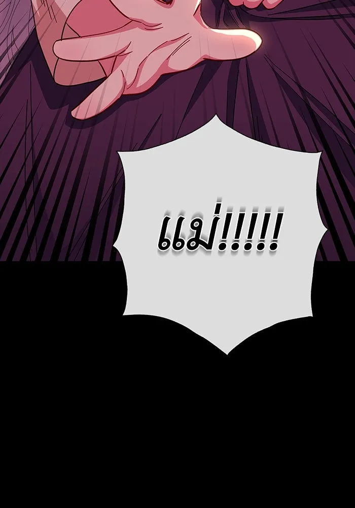 ฉันกลายเป็นแม่พระเอกนิยายจอมเสเพล ตอนที่ 35 รูปที่ 127