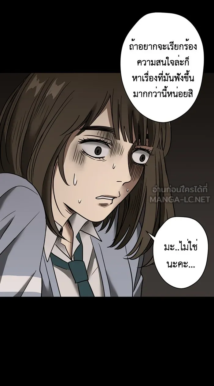 Hunter Game ตอนที่ 19  เกมที่ 2 - บ้านที่เคยมีแต่ควา รูปที่ 12