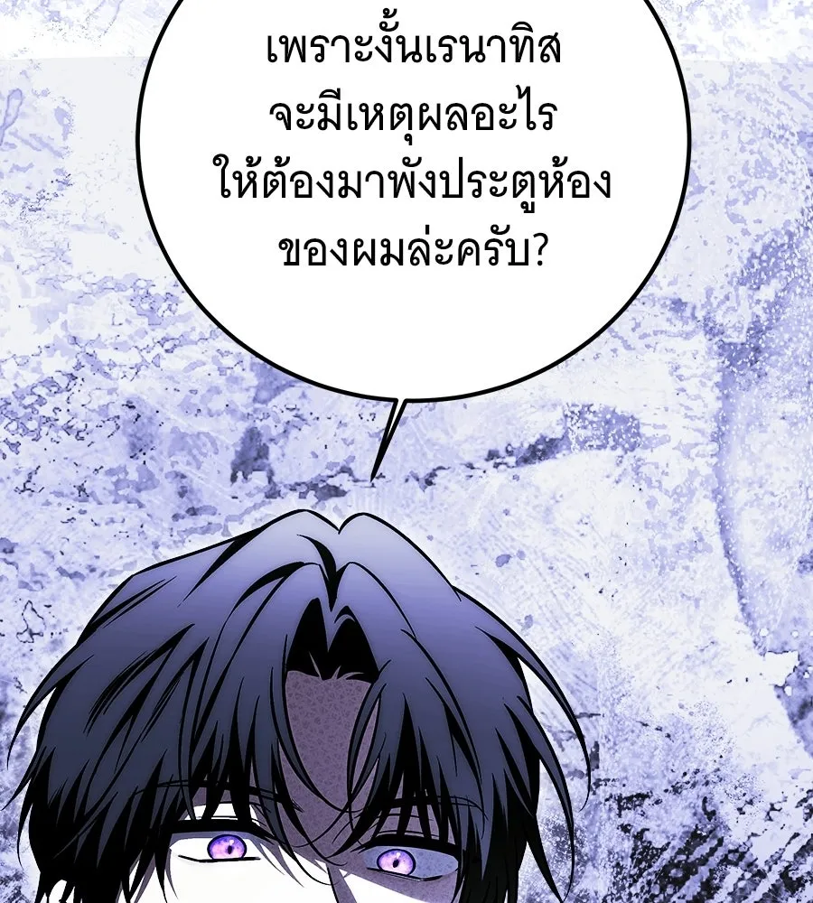 เปลี่ยนบทร้ายให้เป็นบทรัก ตอนที่ 67 รูปที่ 88