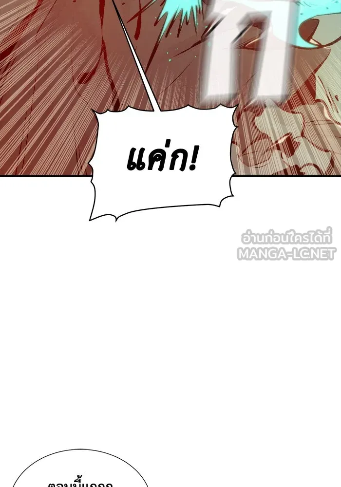 The Lone Necromancer ตอนที่ 28 รูปที่ 63