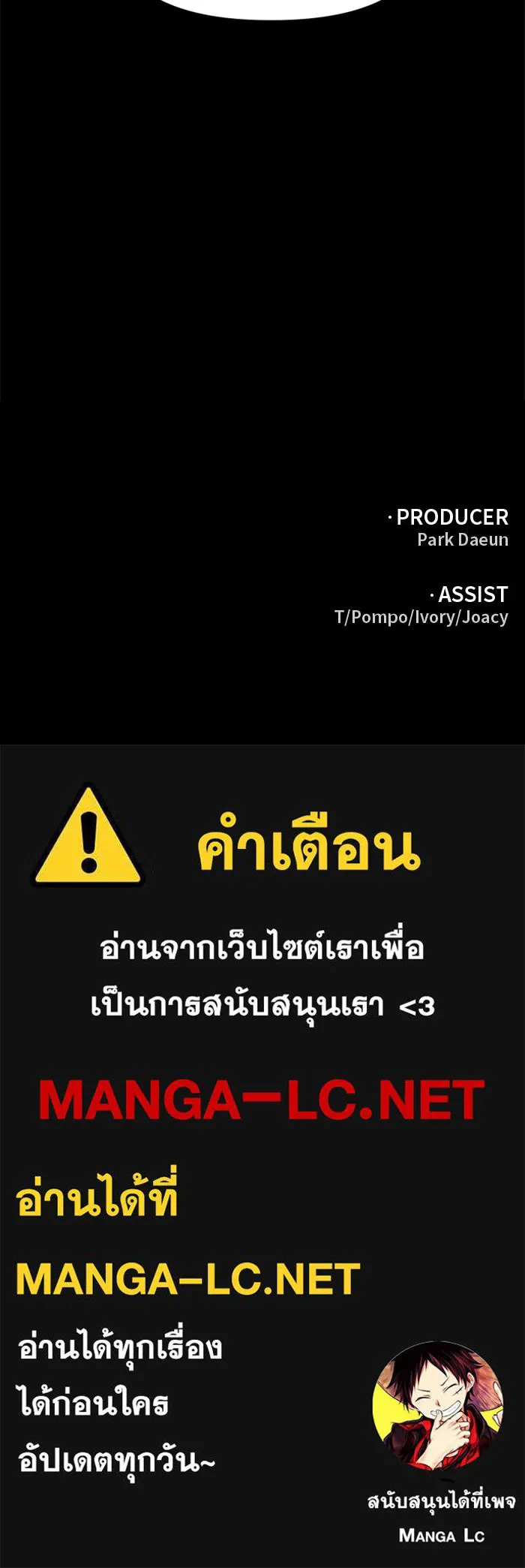 อดีตบอสหอคอย ตอนที่ 82 รูปที่ 191