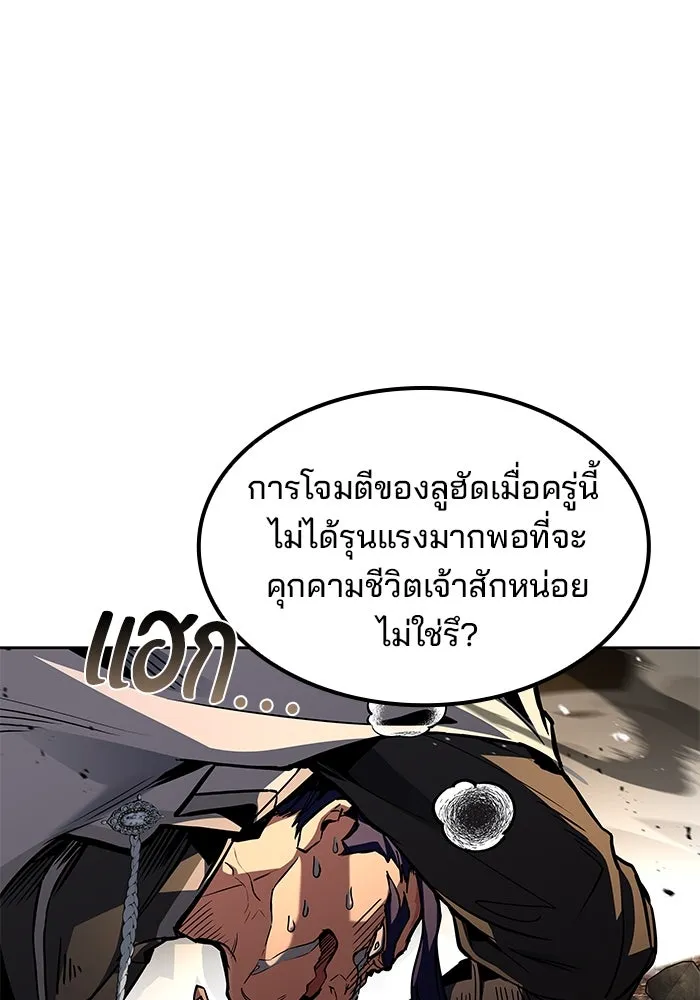 ครัวจอมเวท ตอนที่ 71 รูปที่ 28