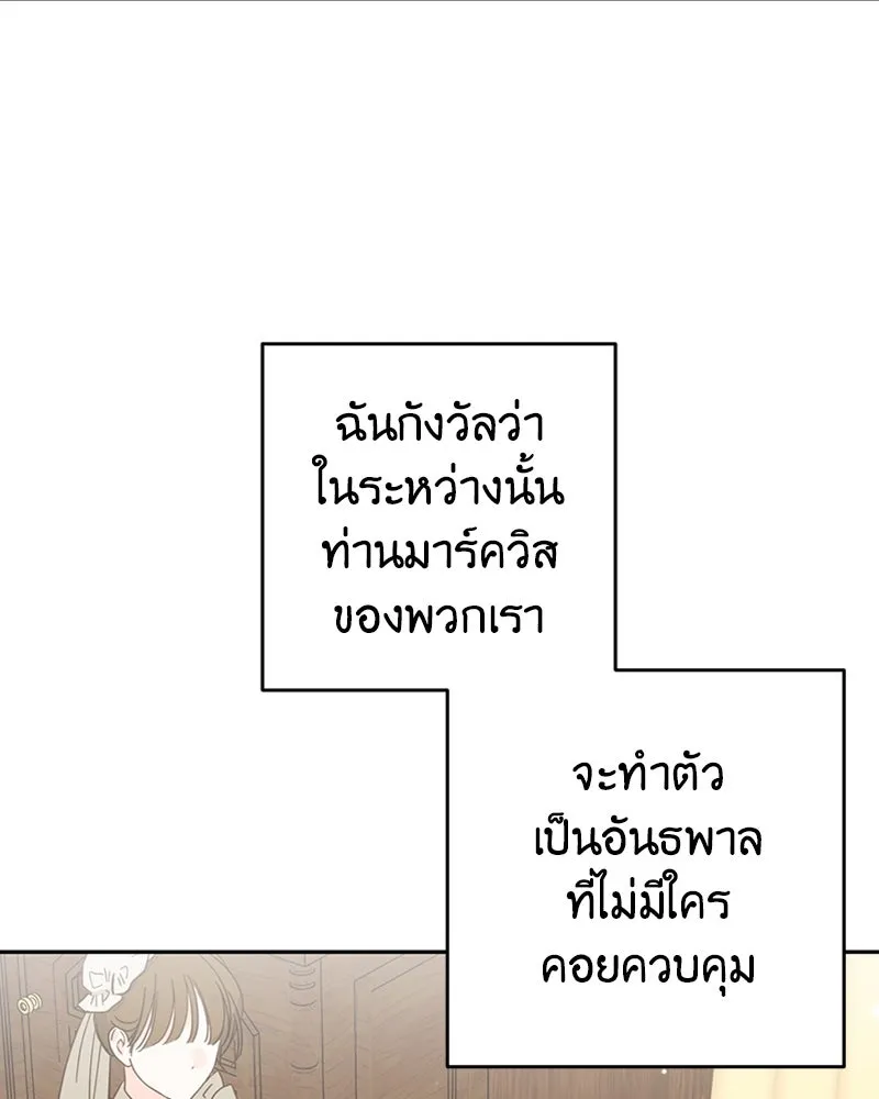 ภารกิจไล่ตามลุค บีเชล ตอนที่ 31 รูปที่ 4