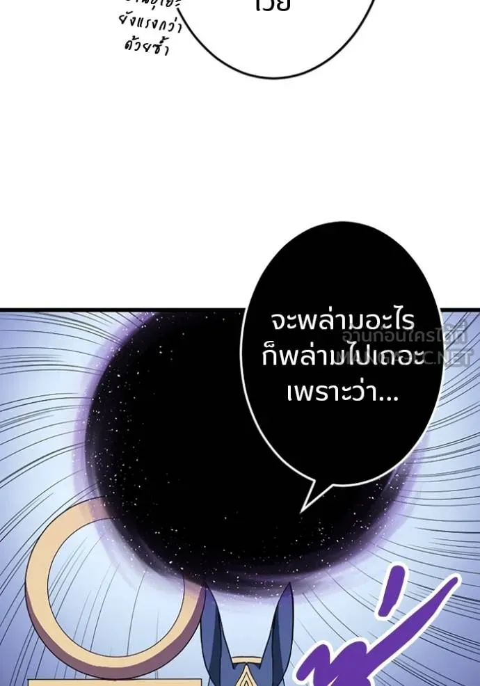 โคตรอาวุธลับ ตอนที่ 29 รูปที่ 32