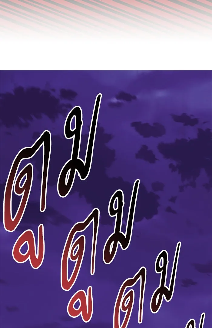 ยอดคนเลเวลทะลุ ตอนที่ 76 มนุษย์ (3) รูปที่ 176