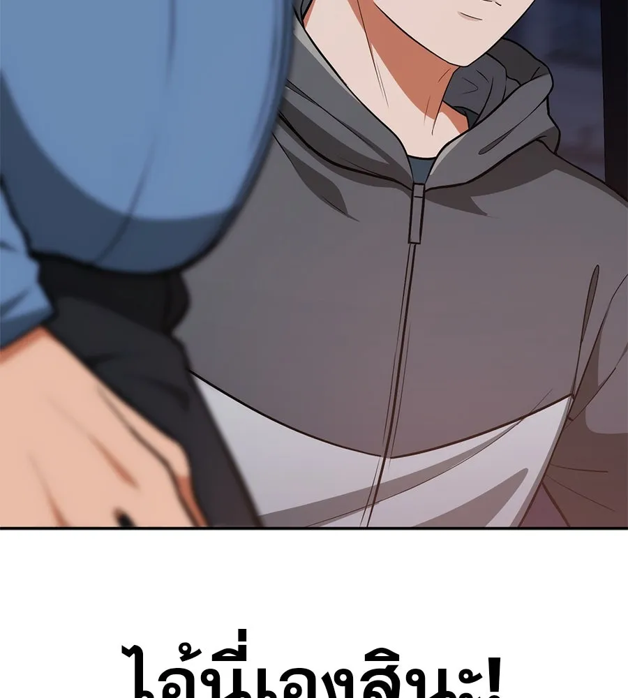 คอลเซ็นเตอร์เปลี่ยนชีวิต ตอนที่ 6 โอกาสสุดท้าย รูปที่ 145