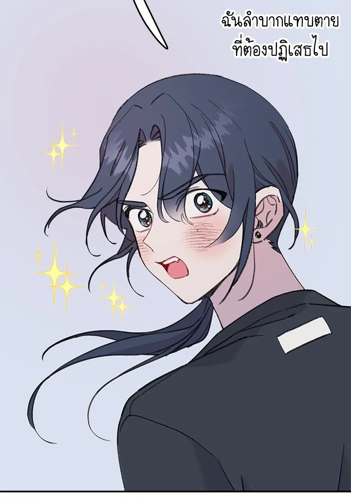 รักน้ำ รักปลา รักเธอนะ ตอนที่ 21 ปลาลัทธิชะตานิยม รูปที่ 16