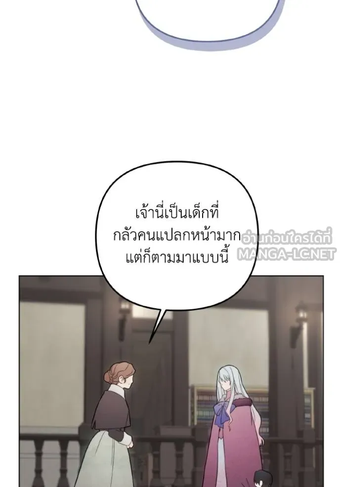 ราชินีจอมมาร ตอนที่ 21 รูปที่ 45