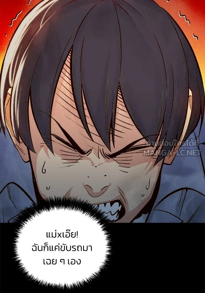 The Lone Necromancer ตอนที่ 23 รูปที่ 81