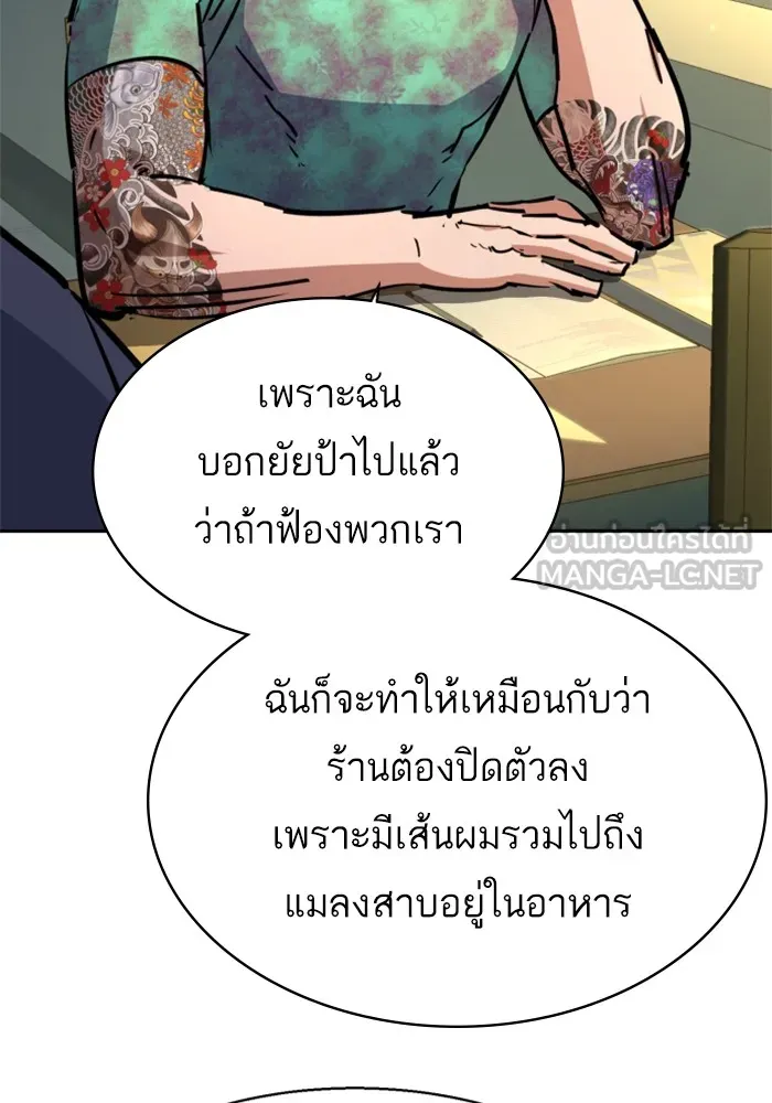 พี่ชายสายบอดี้การ์ด ตอนที่ 197 รูปที่ 39