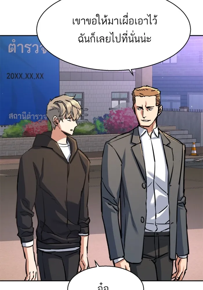 พี่ชายสายบอดี้การ์ด ตอนที่ 199 รูปที่ 50