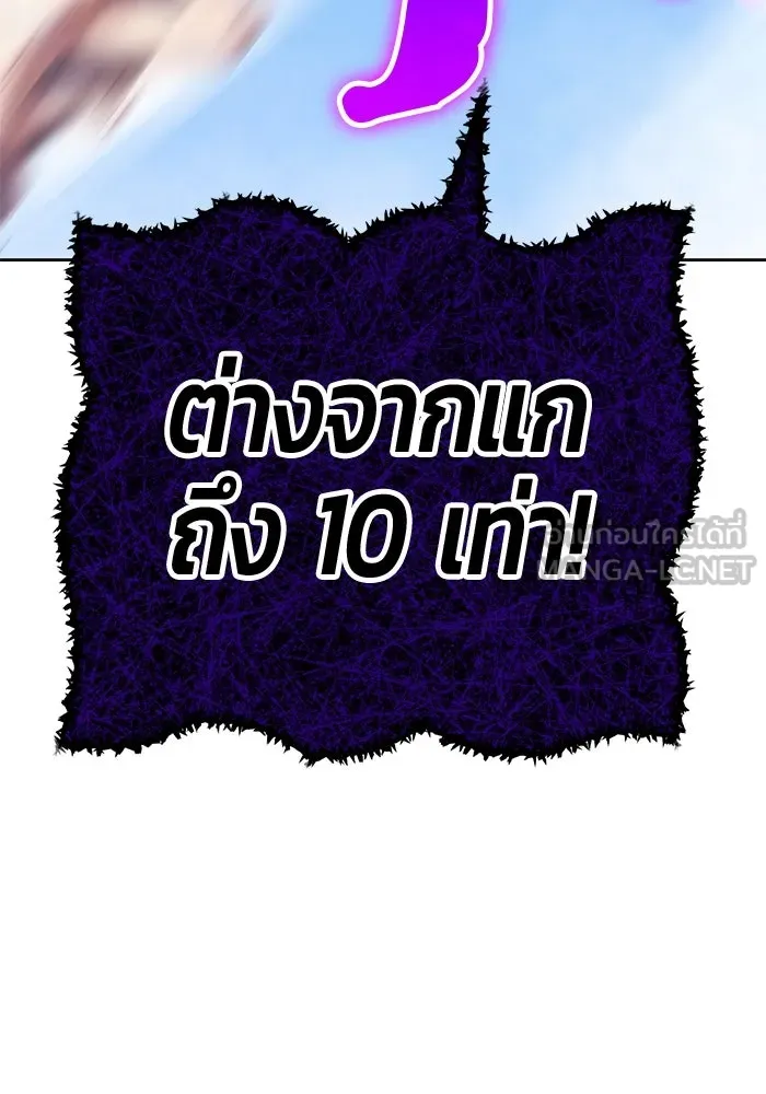 +99 ท่อนไม้พร้อมบวก ตอนที่ 16 ผู้เล่นปนเปื้อน vs พีซ (5) รูปที่ 348