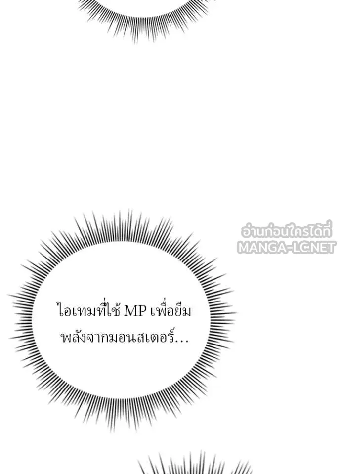 เป้าหมายครั้งที่ 2 ตอนที่ 49 รูปที่ 7