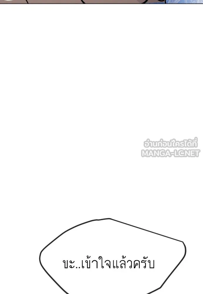 ยุคแห่งยอดมนุษย์ ตอนที่ 95 รูปที่ 156