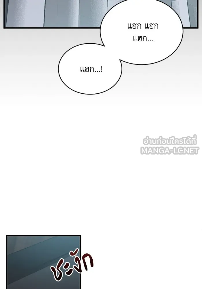 ชีวิตรักฉบับเดจาวู ตอนที่ 17 รูปที่ 9